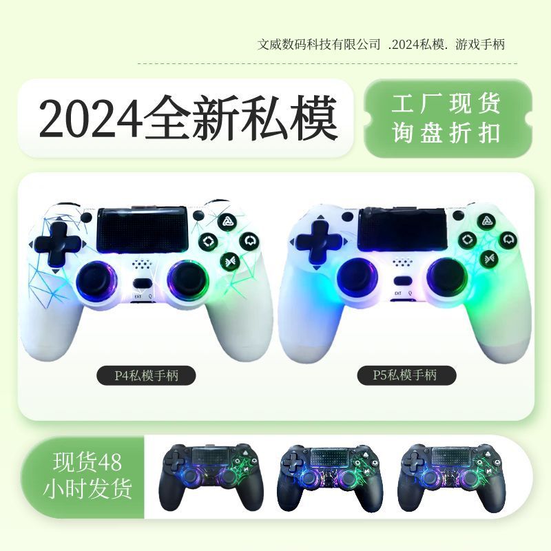 p4pro私模蓝牙游戏手柄无线手柄手机电脑手柄电视游戏p5游戏手柄