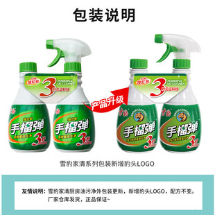 雪豹手榴弹油污净厨房强力除重油污清洗剂去油污清洁剂包邮批发