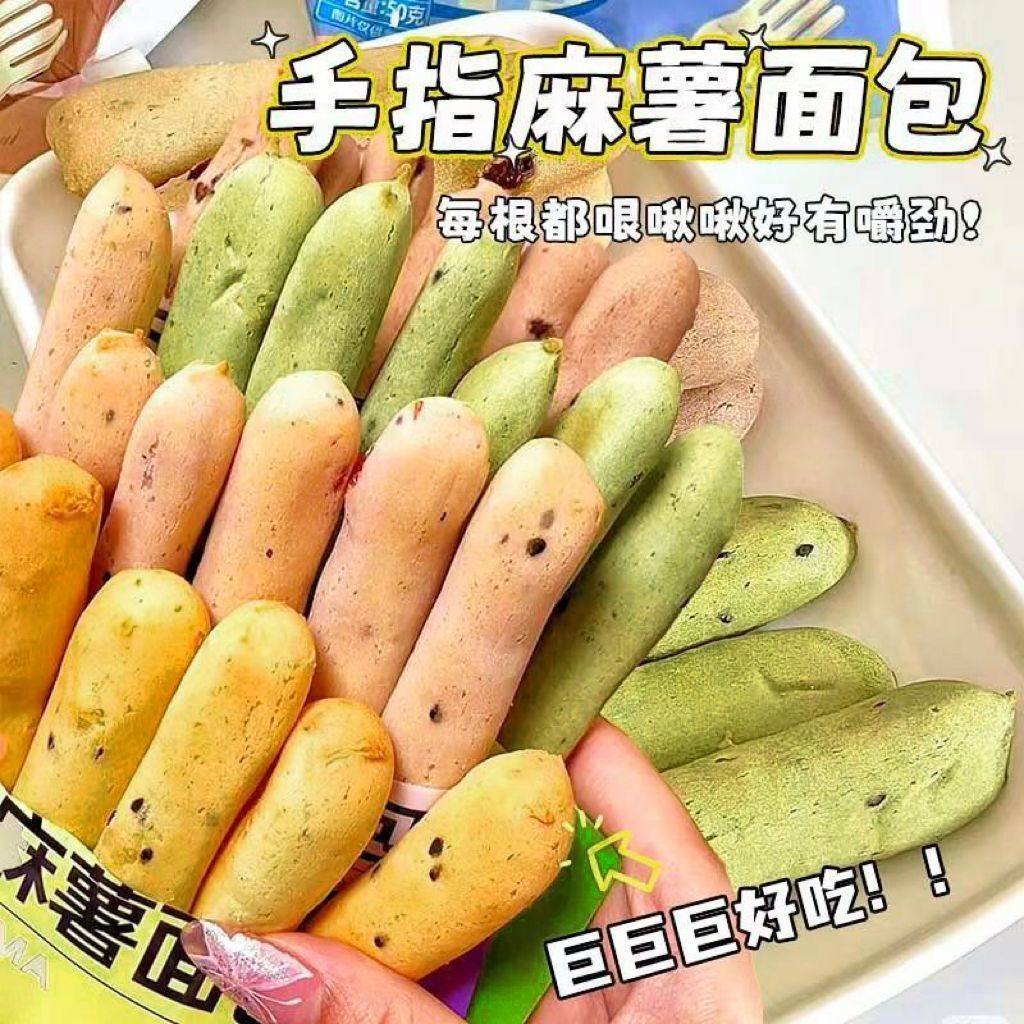 手指麻薯面包办公室解馋低减代餐脂肪卡热量早餐休闲小吃零食品