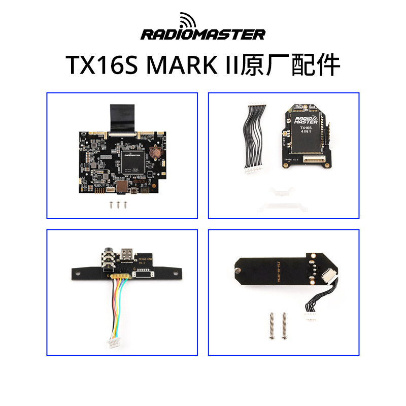 Radiomaster TX16S MKII遥控器配件主板天线弹簧四合一模块触摸屏