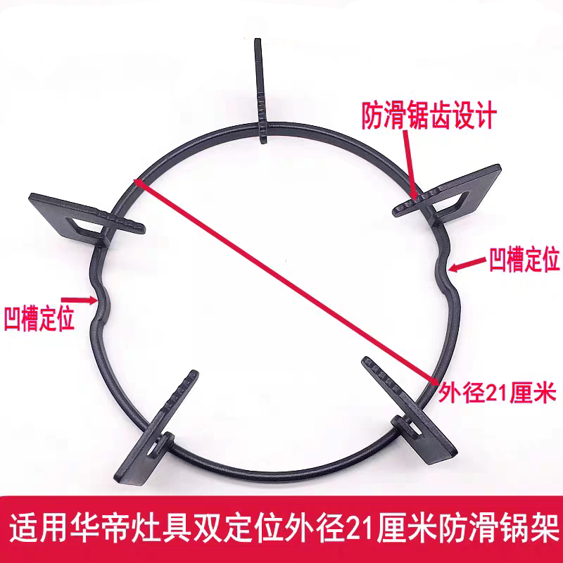 适用于华帝燃气灶配件炉架B317 B0401 B851 B521 B808B灶具锅支架