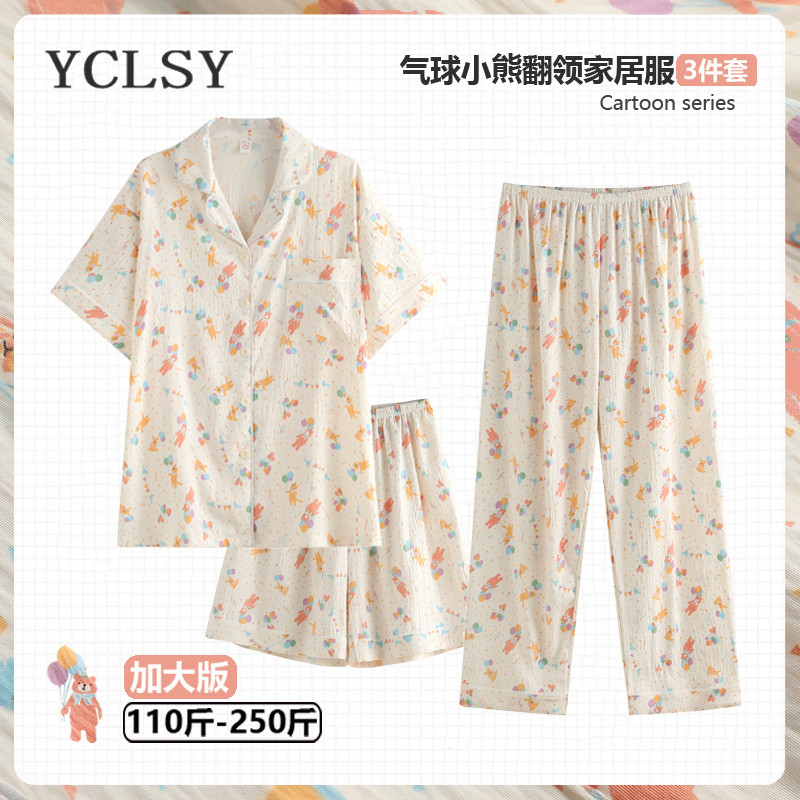 新品多巴胺大码200斤睡衣女夏季短袖长裤三件套2025新款可外穿家