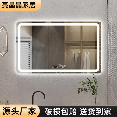 卫生间镜子家用挂墙式智能浴室镜壁挂洗手间带灯触摸屏防雾led镜