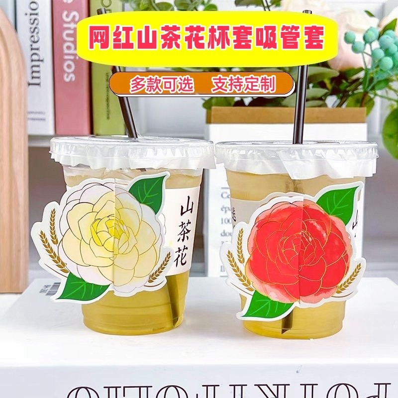 网红山奶茶杯套发夹定制情人节玫瑰花爱心单层卡扣异形吸管套厂家