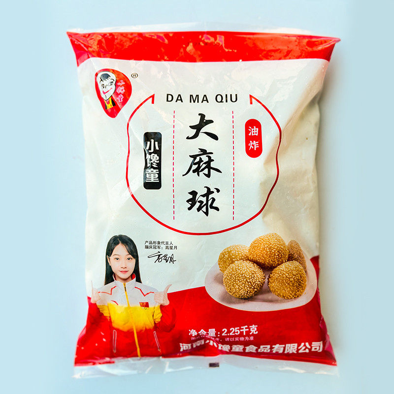 速发小馋童大芝麻球红豆沙馅空心麻球丸油炸商用麻团半成品檽米球