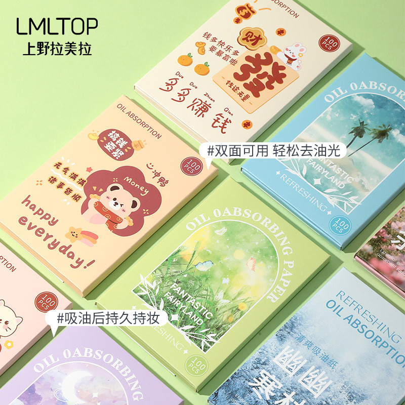 LMLTOP 100片吸油纸 脸部清爽去油纸 原木浆便携双面吸油面纸合集