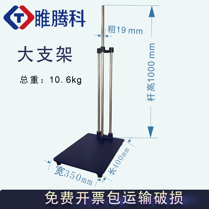 j8铁架台反应釜台滴定固定加厚杆平板底座搅拌机支架支撑支架40g3