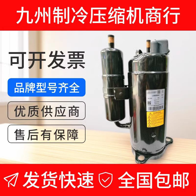 LH45 LH42  LH48VBAC LH48VBGC LH48YBAC LH53YBAC空调热泵压缩机