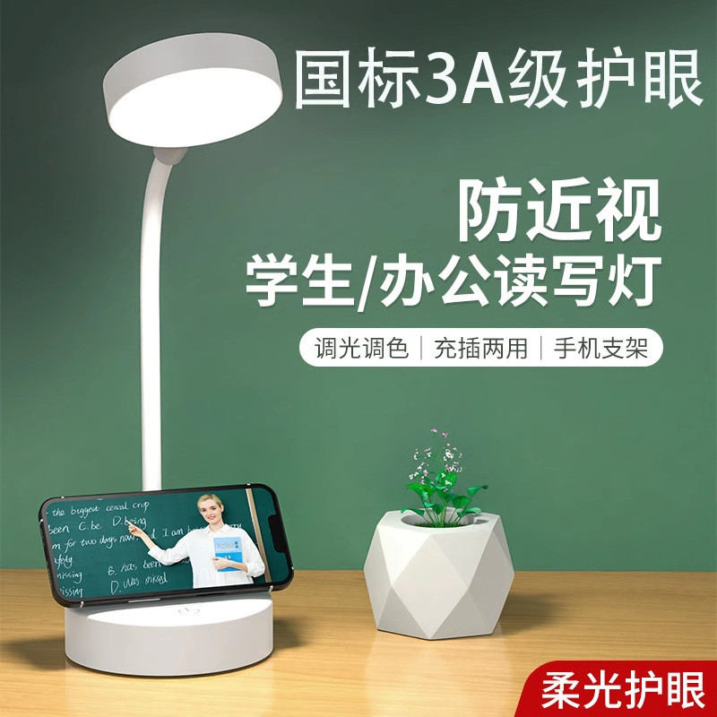 台灯护眼学习专用防近视大学生书桌写字充电儿童作业新款台风宿舍