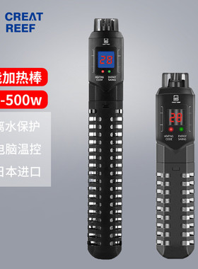 日本CREATREEF创礁人石英数显离水断电防爆加热棒100-1200w.