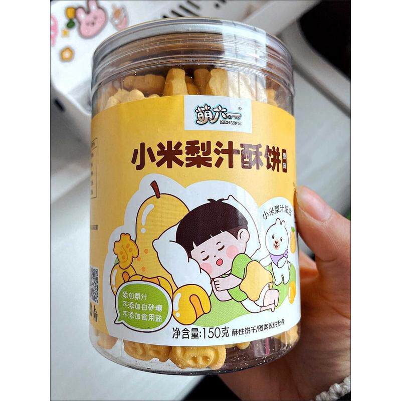 速发萌低【2罐装】六一过敏宝宝零食食用盐儿童饼干无小麦蛋奶