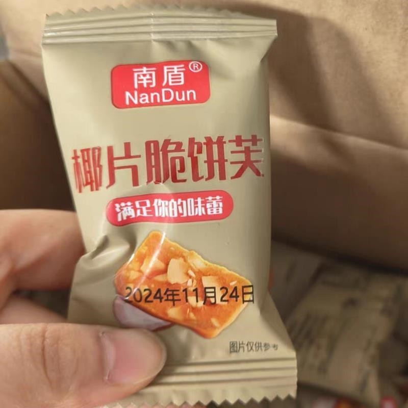 南盾坚果芙饼干独立小包装年货曲奇巴旦木椰片腰果芙脆零食休闲品