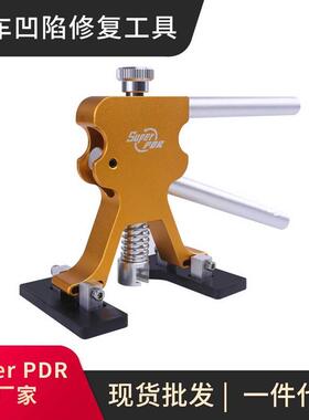 PDRtools汽车凹陷修复工具钣金凹痕冰雹手工坑吸拔器维修