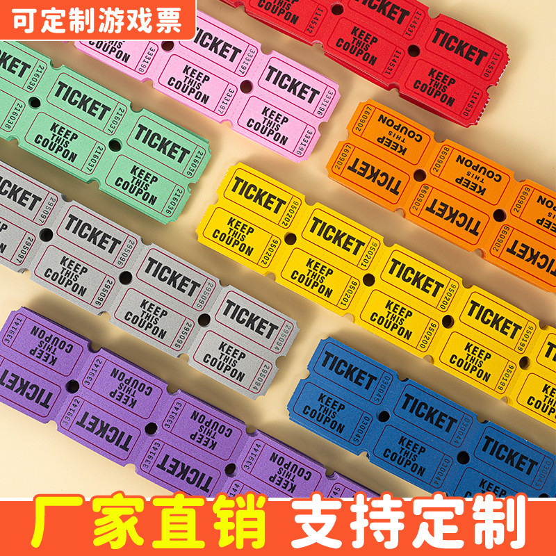 100PC装游戏彩票抽奖票门票抽奖券庆典活动门票