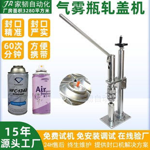 鼻腔铝罐手动气雾瓶轧盖机 手压空气清新剂马口铁罐气雾瓶封口机