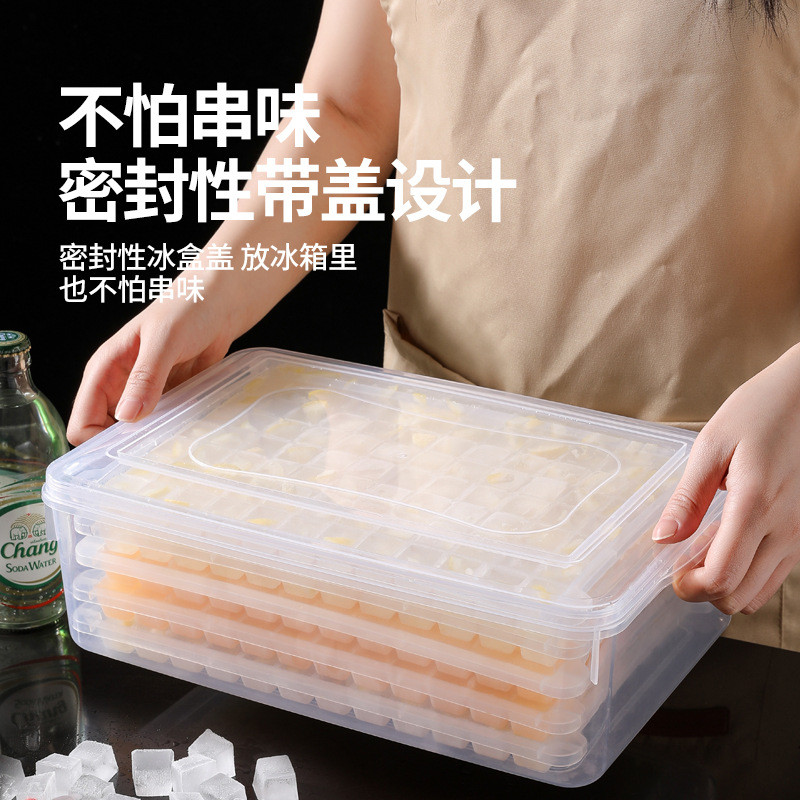 带盖方块冰块模具大容量冰格制冰神制冰盒家用制冰器冰块盒磨具器