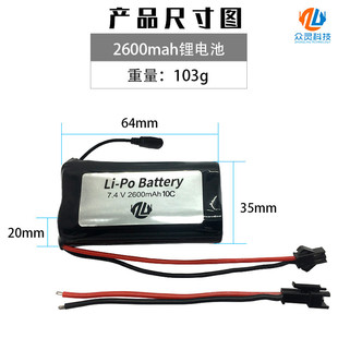 众灵7.4V2S大容量高倍率机器人机械臂用可充电锂电池电源带保护