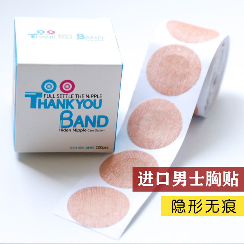 2019隐形可抽拉透气男士乳贴胸贴运动长跑游泳防凸