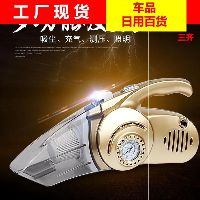 车载吸尘器 汽车便携式大功率12V强效干湿两用打充气泵四合一吸尘