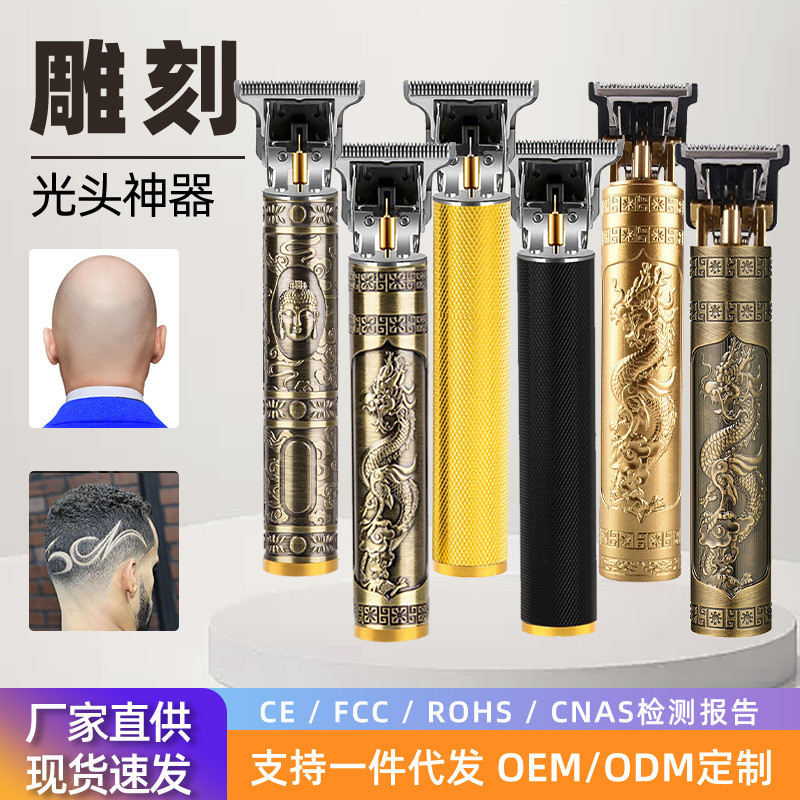 跨境电推剪电动理发器光头神器推子油头专业雕刻推剪电动剃头刀