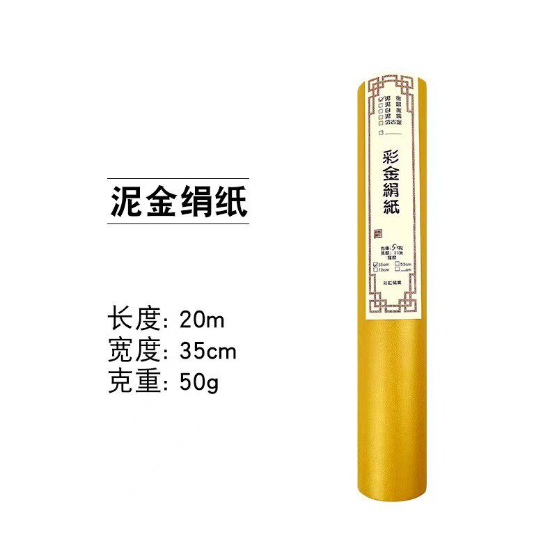 绢纸绢纹纸长卷彩色宣纸泥金色/泥银色/泥铜色/仿古色/白金色半生