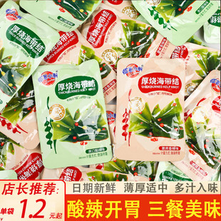 速发@新疆包邮解馋海带结酸辣海带结零食香辣脆爽开袋即食散装西