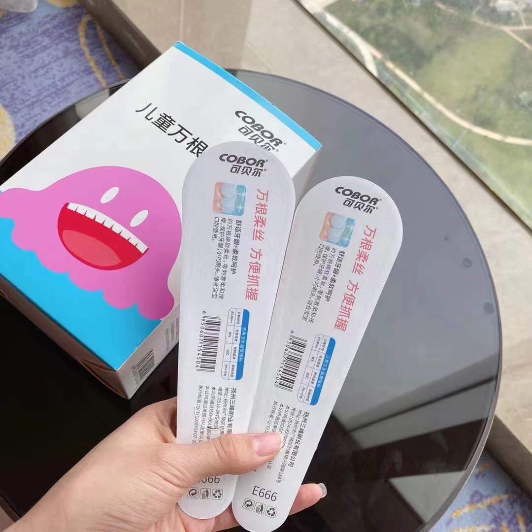 COBOR可贝尔儿童万毛牙刷宝宝万毛牙刷3-6岁换牙期训练小头软毛