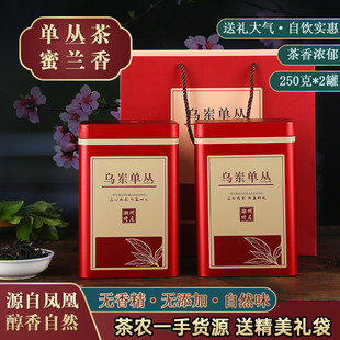 新货单丛茶凤凰单丛蜜兰香高山乌岽单枞茶叶潮州浓香型乌龙茶罐装