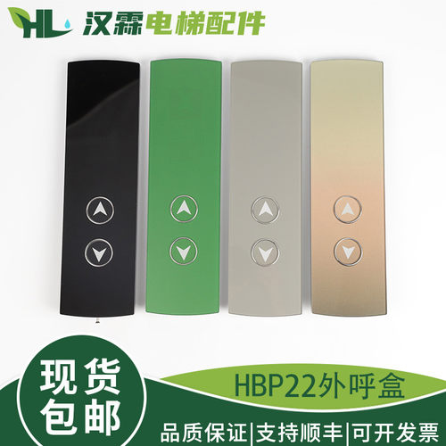 电梯HBP22外呼盒曜岩黑触摸屏按钮LMBS430S-ED-OS适用电梯