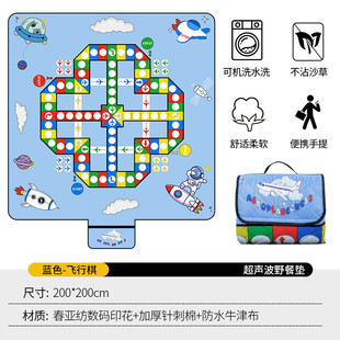 户外便携飞行棋野餐垫家用加厚游戏垫防水防潮折叠地垫帐篷露营垫