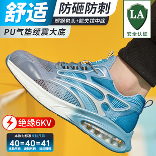 塑钢头 超轻气垫劳保鞋 男防砸防刺穿软底工作鞋 时尚 安全绝缘防护鞋