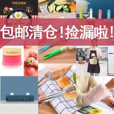 【清仓捡漏】居家收纳日用品薅羊毛特价日常品收纳整理盒生活厨房