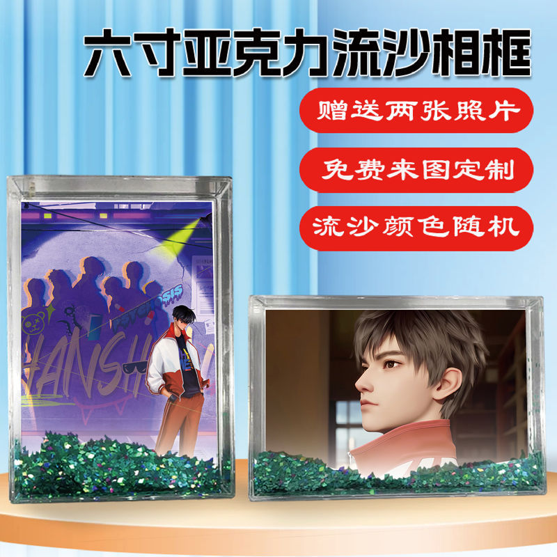 斩神之凡尘神域手办周边水晶亚克力流沙相框摆台挂件节日礼物定制