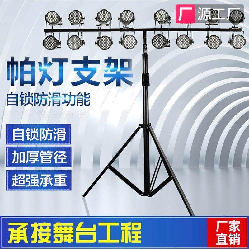 捷创重型帕灯支架4米手摇升降舞台灯架演出三脚灯光架面光灯架子图片