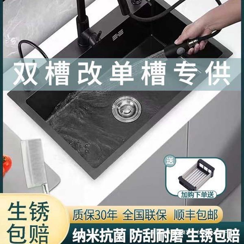 JOMOW不锈钢加厚双槽改单槽黑金刚纳米304水槽家用厨房洗菜盆洗碗