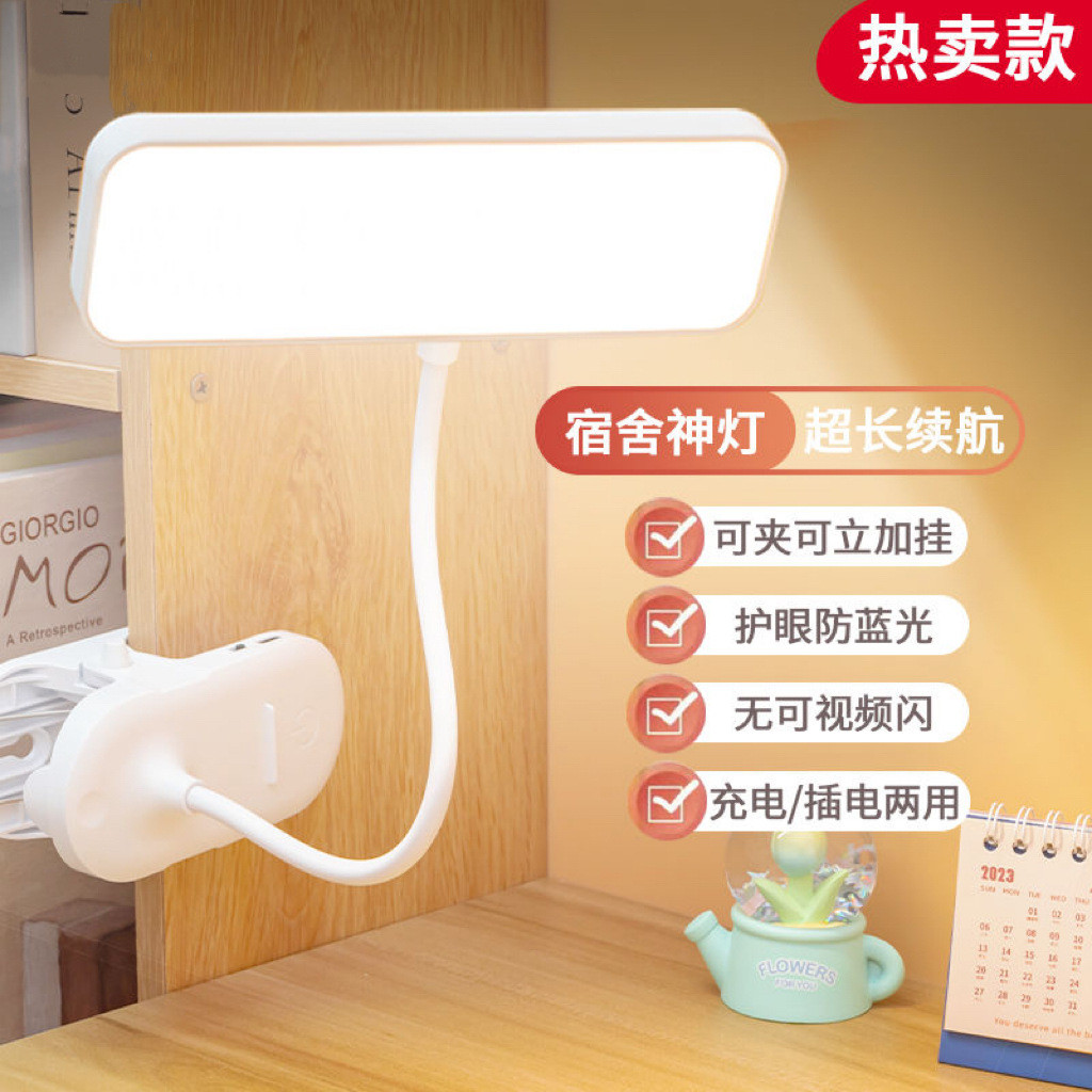 夹式小台灯学习专用学生宿舍儿童led护眼阅读书桌充电卧室床头灯