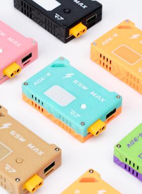 多云FPV自动报警断电PD65W一体模块航模锂电池电包放电AVATA2充电