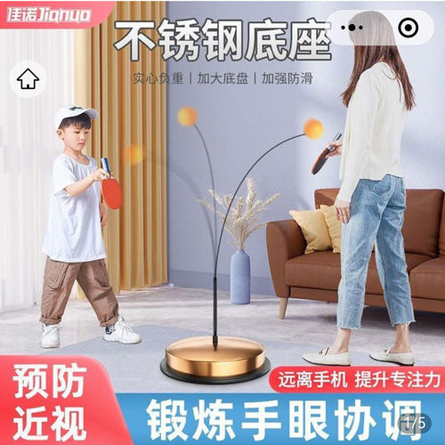 佳诺球训练器恒量精选单人打回弹兵兵球楼上儿童室内自练神器厂家