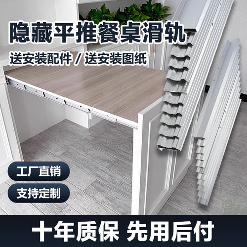 多节伸缩滑轨隐藏式抽拉折叠隐形餐桌导轨多功能伸缩橱柜轨道滑道