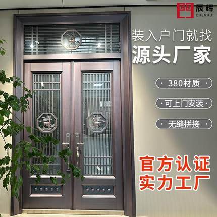 辰辉不锈钢烤漆别墅大门农村自建房双开门对开门入户门子母铸铝门