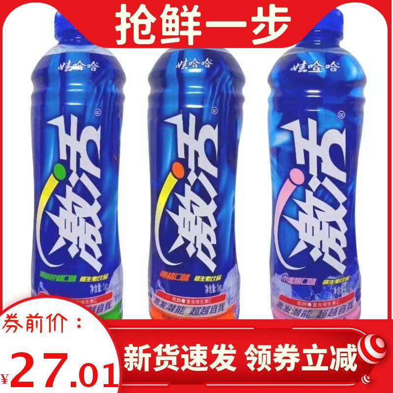 速发娃哈哈激活维生素饮料饮品1升大瓶装水蜜桃柑橘柠檬口味整箱