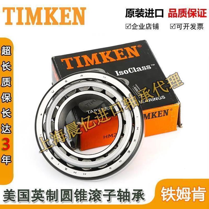 进口TIMKEN轴承 32310 32311 32312 32313 32314 32315 圆锥滚子