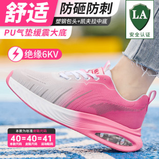 劳保鞋 女士款 透气防臭超轻便塑钢头防砸防刺穿绝缘6KV工地工作鞋