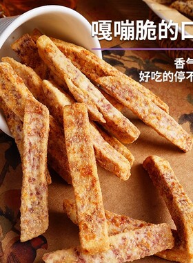 CVT中越泰荔小芋广西荔浦芋头条咸蛋黄蟹黄味180g大包袋装香芋条