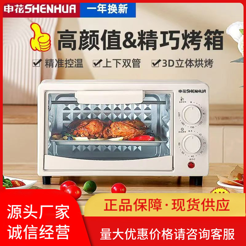 礼品电烤箱网红家用小型12升烤箱宿舍迷你双层多功能烘焙烤箱家用
