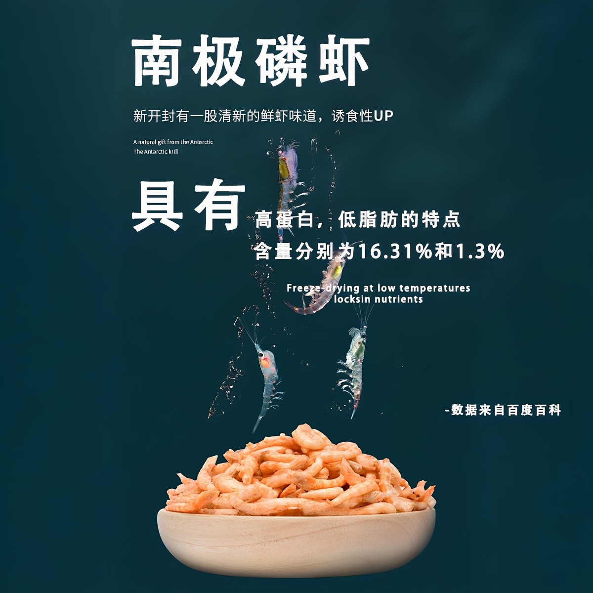 【活动价】南极磷虾虾仁烤虾干虾肉即食深海凤尾虾干货官方旗舰店