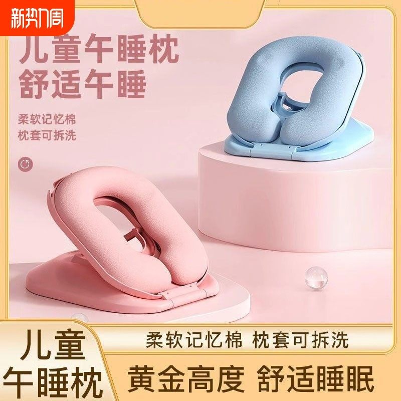 午睡神器午睡枕小学生趴睡枕儿童午休枕头睡觉趴趴枕抱枕学校睡眠,居家布艺,午睡枕,淘宝优惠券,粉丝福利购,淘宝优惠卷