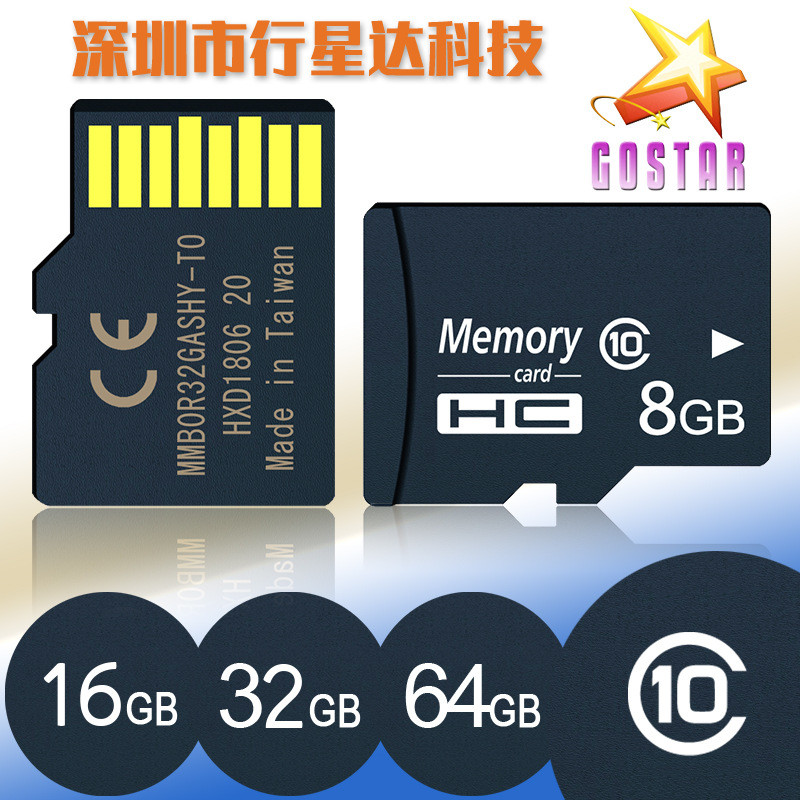 厂家直销 8G内存卡 早教机16GTF卡学习机32G收音机64G插卡音箱4G