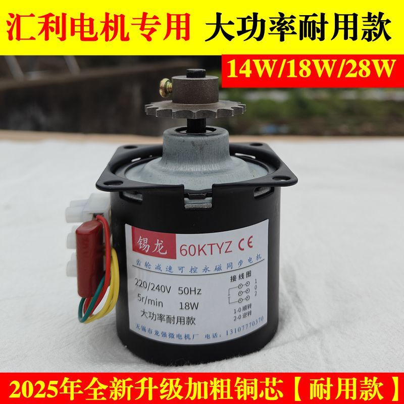 烤肠机/香肠机电机//广州汇利商用电机配件XHK-007通用耐用大功率