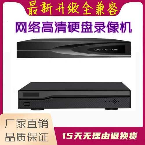 兼容欣视安硬盘录像机N8209N8208N8216录像机欣视安poe监控录像机